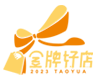 2023桃園金牌好店